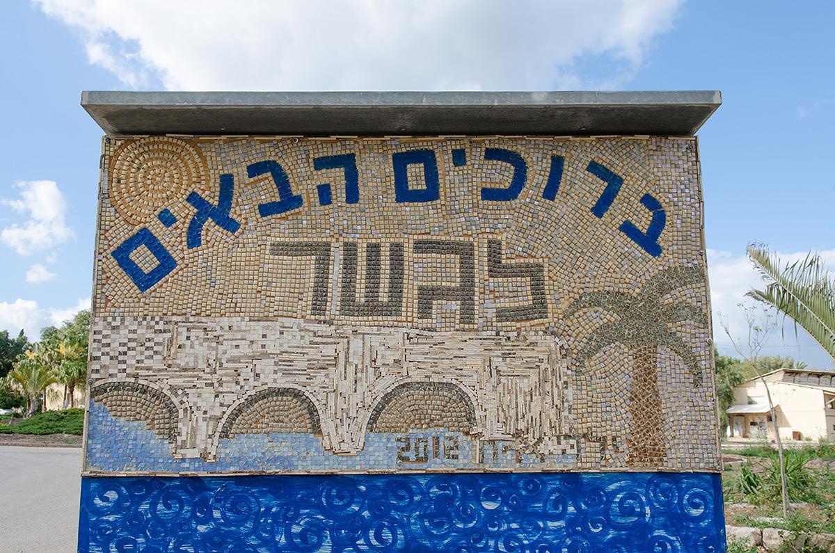 Villa Kibbutz Gesher Hospitality Exterior foto